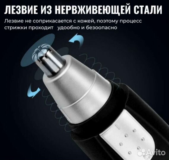 Триммер новый для носа и ушей