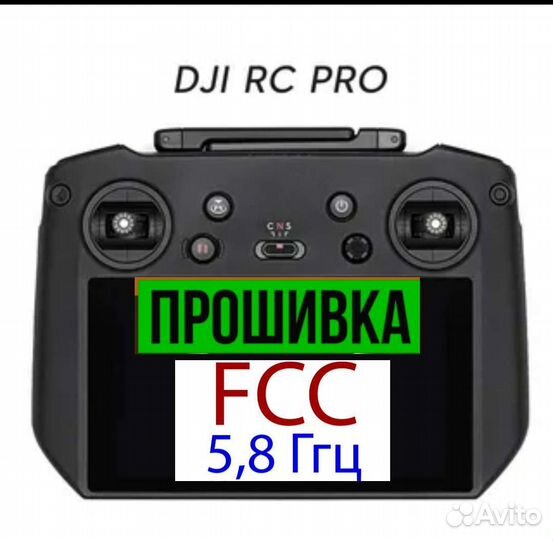 DJI прошивка квадрокоптеров, снятие ограничений