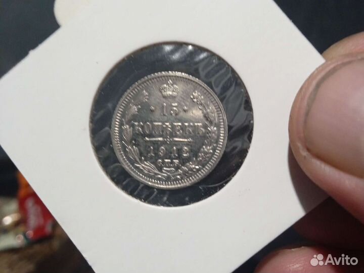 Царские монеты