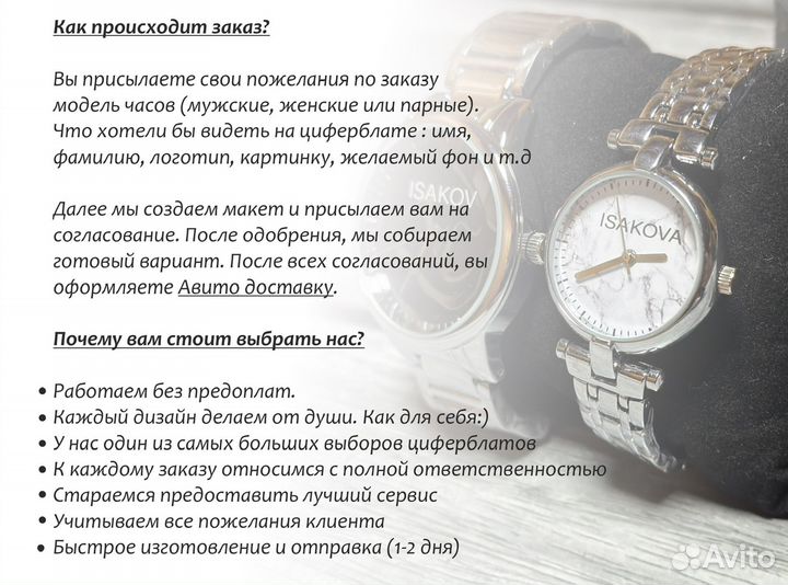 Часы именные Вагапов