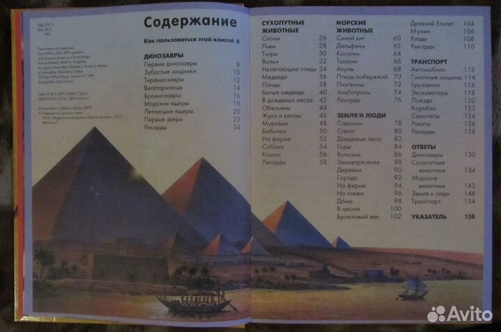 Детская познавательная литература