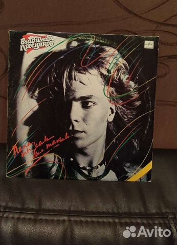 Виниловая пластинка Пресняков Владимир