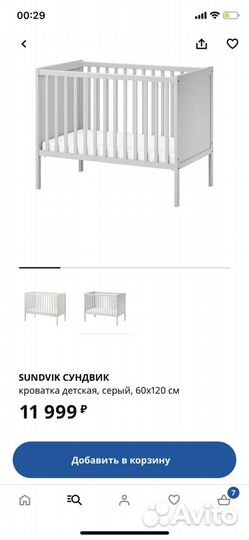 Детская кроватка IKEA икеа