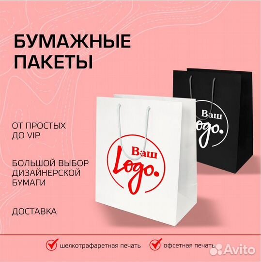 Изготовление бумажных пакетов с логотипом компании