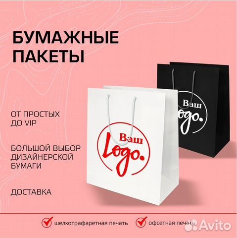 Изготовление бумажных пакетов с логотипом компании