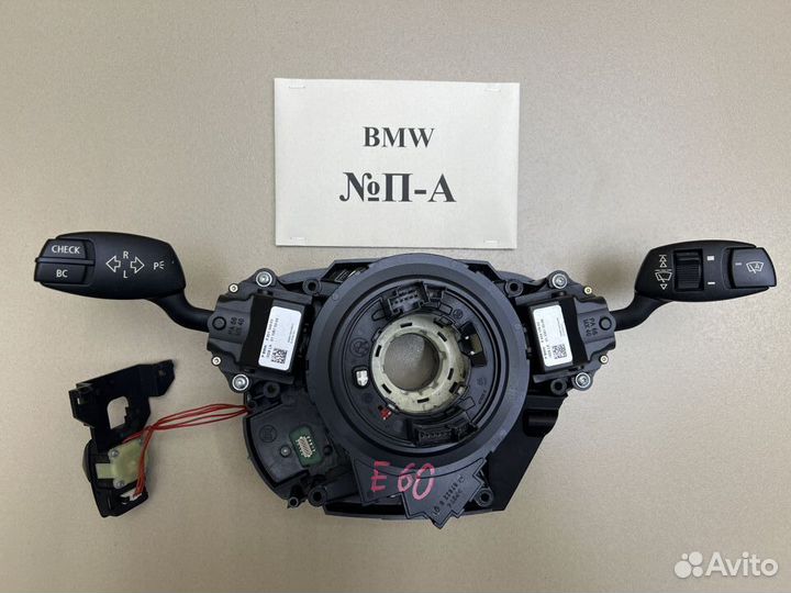 Блок подрулевых переключателей BMW 5 E60