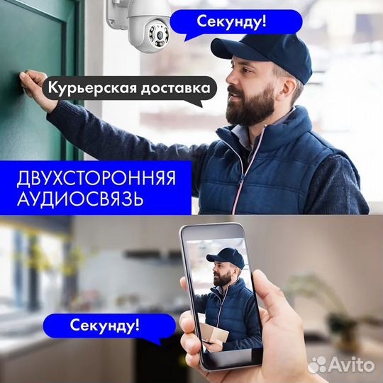 WiFi камера 8 мп уличная