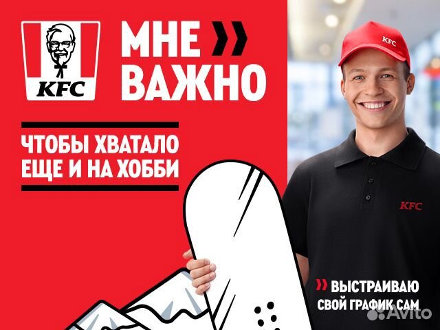 Сотрудник Ресторана кфс Вересаева