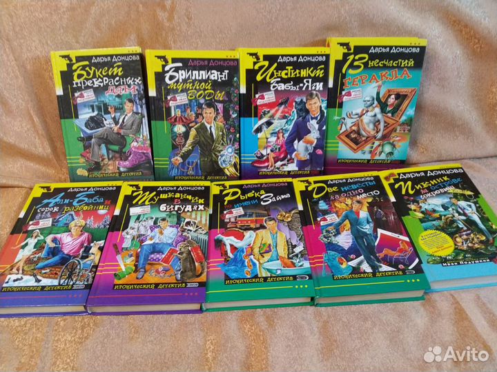 Книги Дарьи Донцовой
