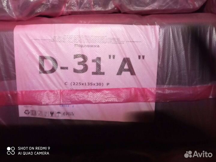 Лоток, подложка