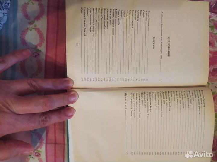 Александр Грин. 3 тома