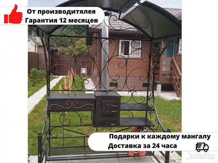 Мангал барбекю
