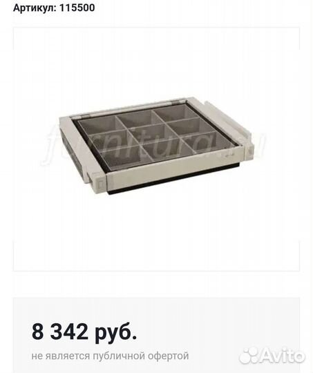 Корзина выкатная секционная