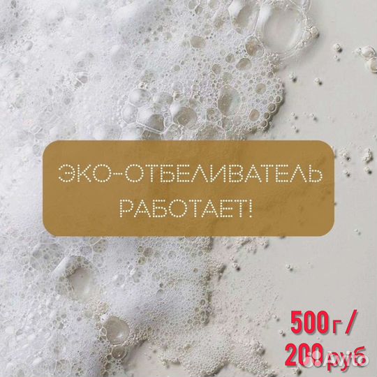 Порошок для белых вещей