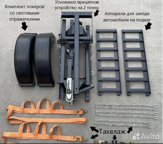 Прицеп-подкат поворотный для эвакуации автомобиля