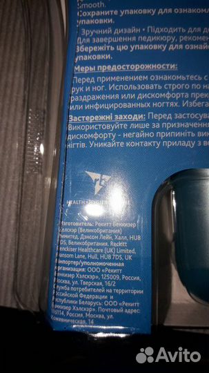 Комплект: Новая электрическая пилка для ногтей Sho