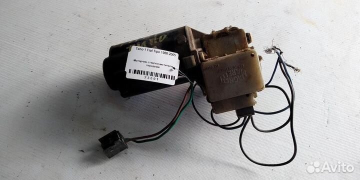 Моторчик стеклоочистителя передний Fiat Tipo 88-0