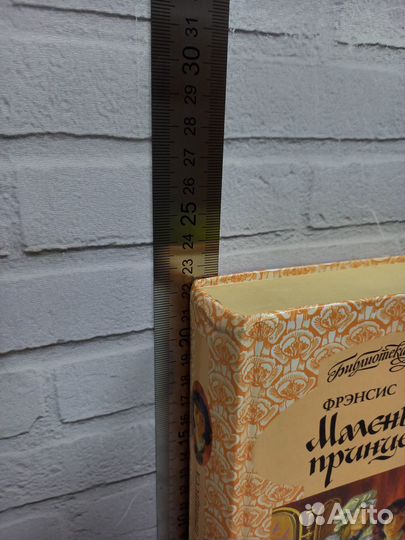 Бернетт Ф. Маленькая принцесса. Заповедный сад