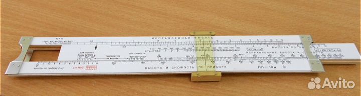 Навигационная линейка нл - 10м