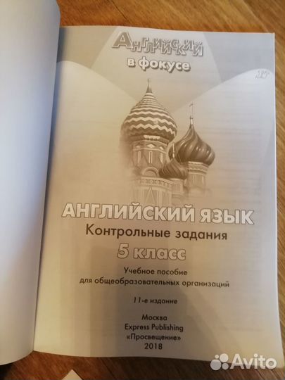 Контрольные задания 5 класс английский в фокусе