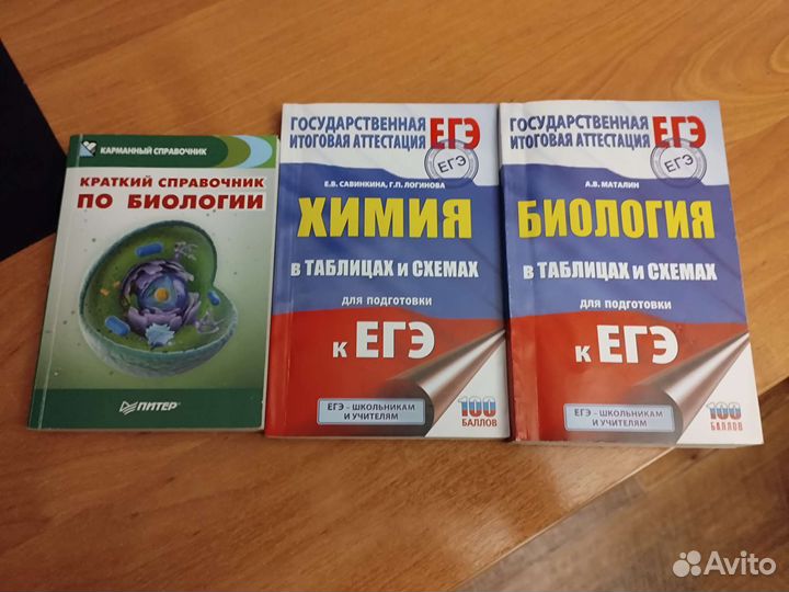 Справочник
