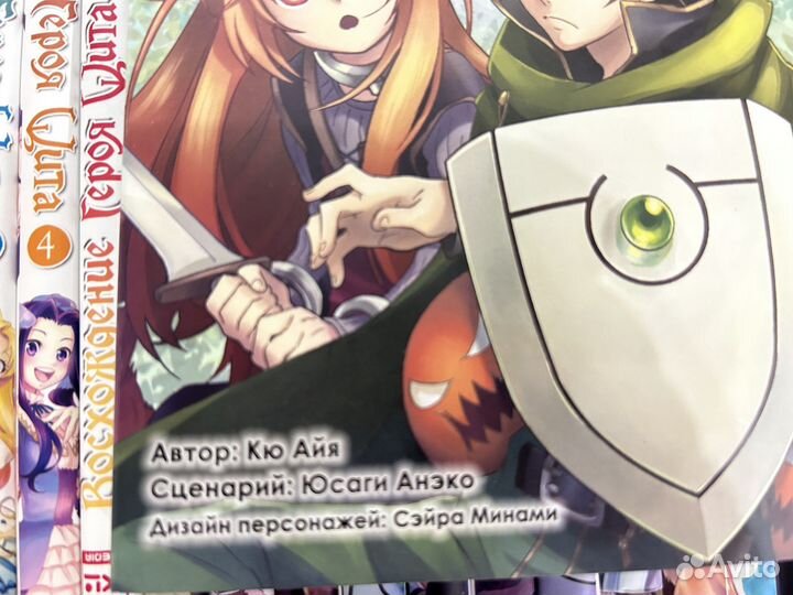 Восхождение героя щита манга