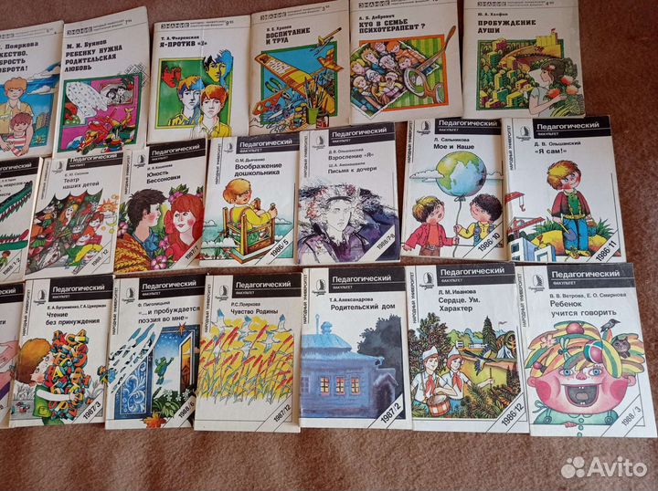 Книги по детской психологии и педагогике СССР