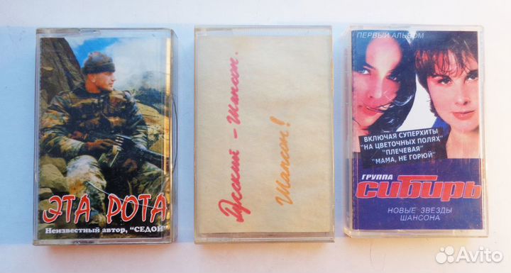 Аудиокассеты музыкальные из 90-х и 2000-х
