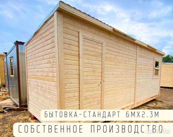 Бытовка на дачу