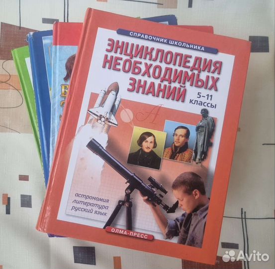 Энциклопедии для школьников 5-11 классы б/у