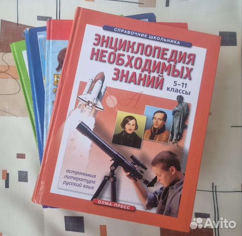 Энциклопедии для школьников 5-11 классы б/у