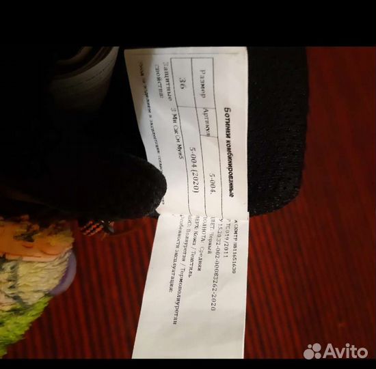 Ботинки и ушанка