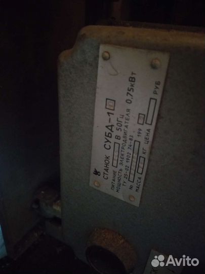 Станок субд-1Б