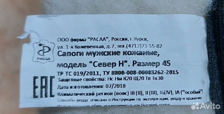 Сапоги мужские,зимние. Новые