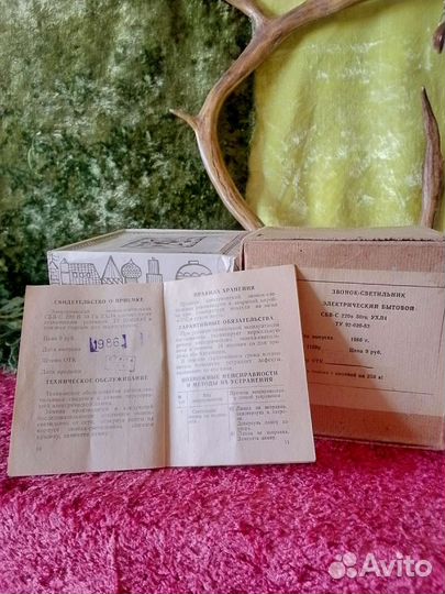 Электрический звонок светильник СССР