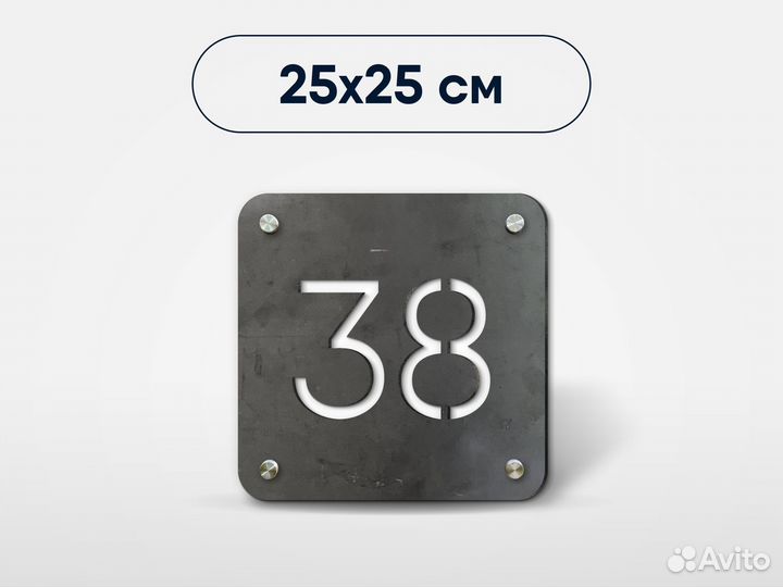 Адресная табличка, Квадратная скругленная, Сталь