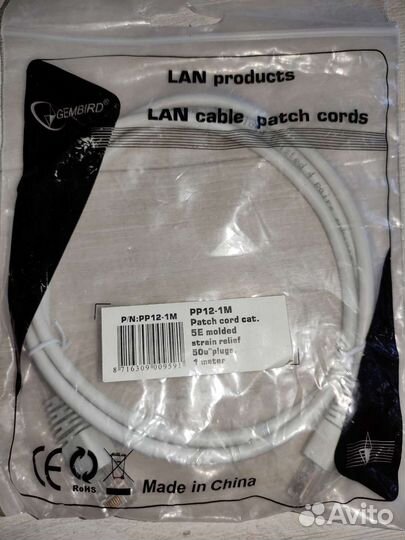 Патч-корд 1м