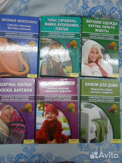 Книги по вязанию и вышивке