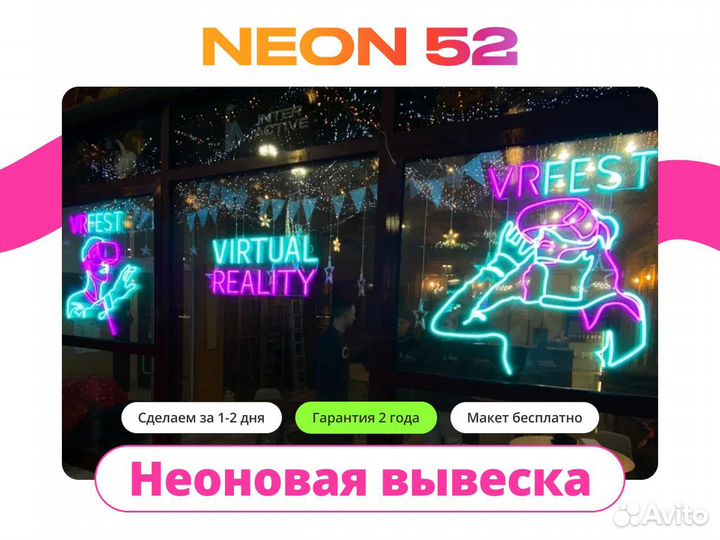 Вывеска - рост клиентов до 30%