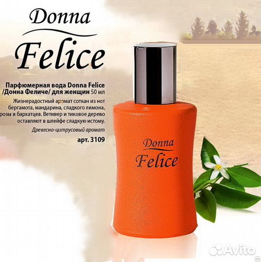 Парфюмерные воды от Фаберлик