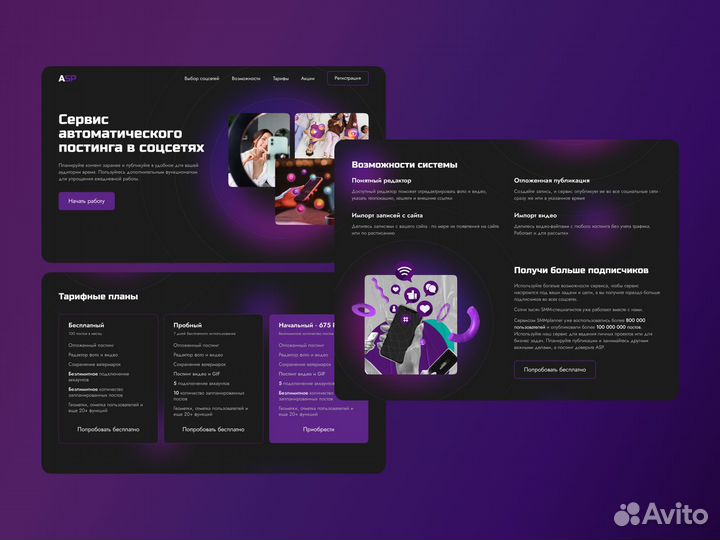 Веб-дизайнер / UX/UI-дизайнер