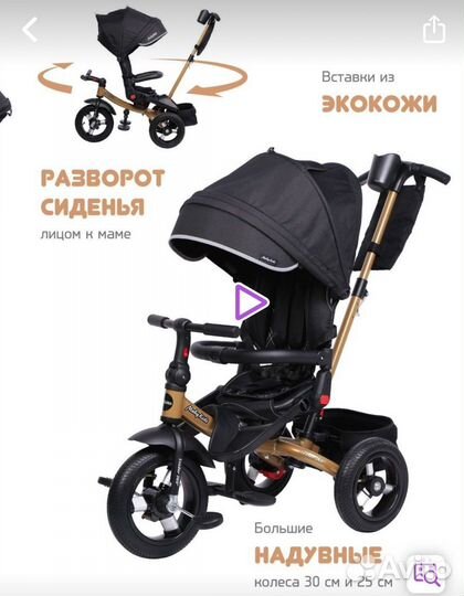 Велосипед коляска с ручкой