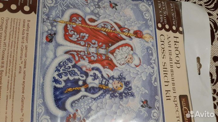 Вышивка крестом размер 40 50см