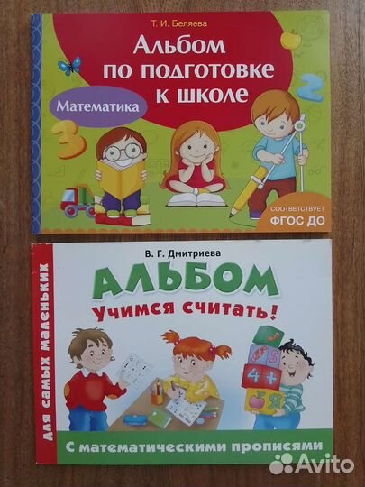 Развивашки