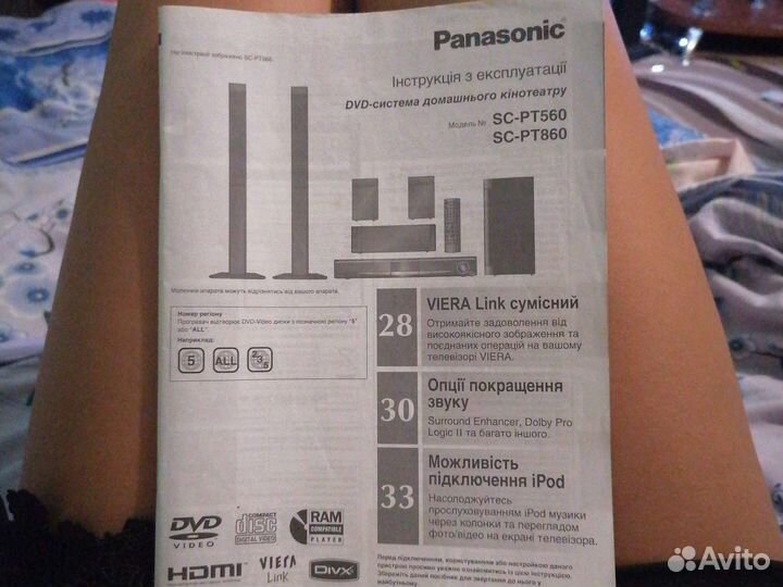 Домашний кинотеатр panasonic