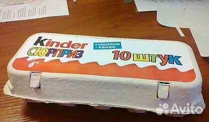 Киндер сюрприз коробка