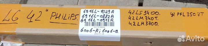 Новая подсветка для Lg42