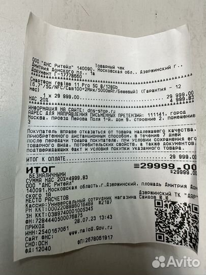 Телефон Realme 11 Pro 5G