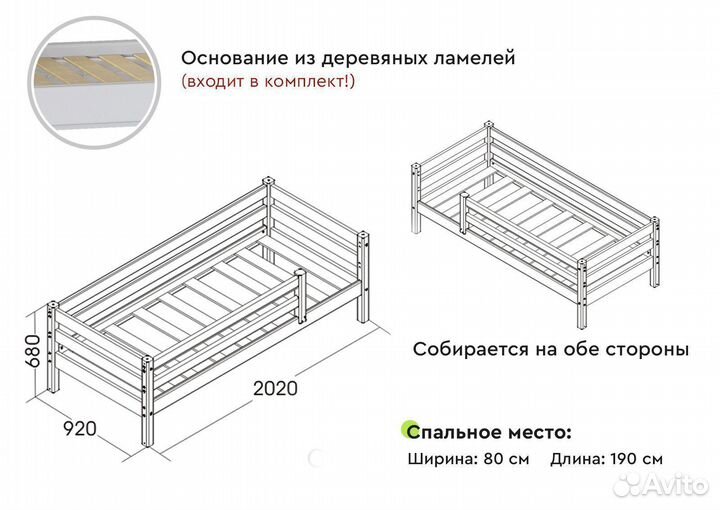 Детская кровать 