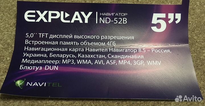 Навигатор и крепление на стекло автомобиля